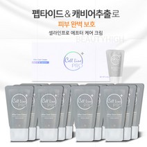 셀라인프로 애프터 케어 크림 파우치형 100p, 1g, 100개입