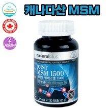 (MSM) 캐나다 직수입 조인트 엠에스엠 1375mg x 120정 1통 비타민D 결정셀룰로스 글루코사민 제이인산칼슘 상어연골 피쉬콜라겐 초록입홍합 스테아린산 함유