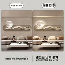 달조명 무드등 LED 램프 인테리어 대형 보름달 우주 감성 조명 달무드등 특이한무드등, 전체 크기 100 x 35cm, 가정용 전원 공급 장치, 밝은 달 하이 일루미네이션-A