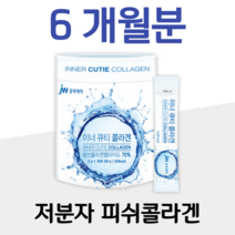 피시 콜라겐 펩타이드 하루한포 이너 큐티 콜라겐 피부 고민 에어컨 히터 가을 겨울 건조 50대 엄마 주부 중년 중년층 이모 성인 여성 여자 스킨 콜라겐 홈쇼핑 영양제 가격 비교, 6박스, 2g x 30포 (하루 1포)
