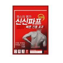 신신제약 신신 파프 핫 파스, 5매입, 2개