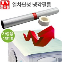 해피락 에어컨 실외기 절전커버 냉각필름 열차단커버