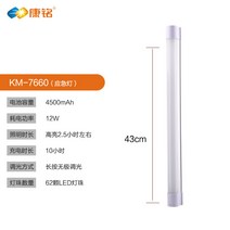해외 차박용품 비상랜턴Kangming LED 캠핑 라이트 텐트 라이트 말 랜턴 비상등 충전 캠핑 야외 가정용 주차-20133, 단일옵션, 옵션03