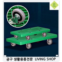 대형구르마쇼핑카트 냉장고운반소음없이 카트렉 수납함 롤테이너중형 망카트 물류 철, 1개, 1개 대 그린 무소음