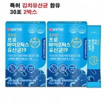 일양약품 프로바이오틱스유산균 19종 김치유산균 분말 신바이오틱스 프락토올리고당 유익균먹이 장건강 2통