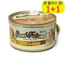 교육 미니핀캔간식 훈련 스피츠캔사료 소프트 작은개습식사료 놀이 닭고기소고기, 1개