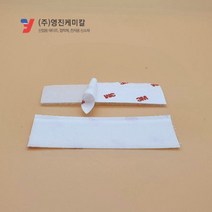 3M SJ-3526N 흰색 훅앤루프 벨크로 25mm 1M 단위