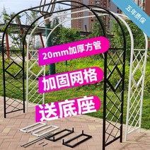 장미 정원 가든 아치 지지대 울타리 단철 그리드 꽃 랙 등반 등나무 야외 브래킷 클레 마티스 식물 아치형, [24] 사용자 정의 크기, [01] 중간
