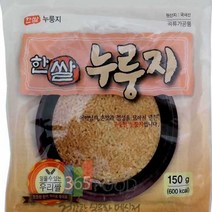 누룽지 포켓 튀긴 튀김 솥뚜껑 속이편한 아기 설탕 보리 가마솥 흑미 현미 오곡 백미 찹쌀
