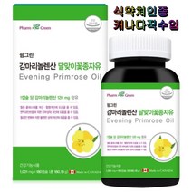 팜그린 감마리놀렌산 달맞이꽃종자유 3박스 식약처인증 캐나다직수입 불포화지방산