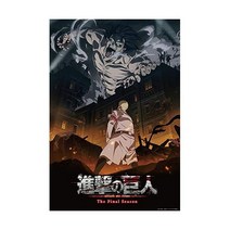 직소퍼즐 비벌리 1000피스 직소 퍼즐 진격의 거인 The Final Season4972cm 31-514