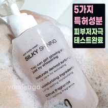 천연유래 바디 스크럽 멜라토닌 바디워시 500ml 닭살피부 오돌토돌 뱀살 온몸 다리 모공각화증 다리간지러움 팔꿈치각질제거