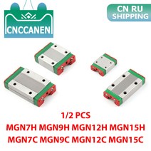 1/2PCS MGN12H MGN9H 캐리지 블록 리니어 레일 가이드 CNC 부품, 05 MGN12H_01 1PCS