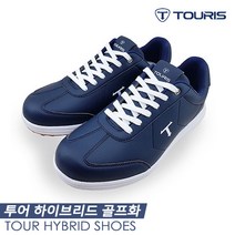 [기타] 투어리스 18 투어 하이브리드(TOUR HYBRID) 골프화 [네이비] [남녀공용, 색상:네이비 / 사이즈:280mm, 상세 설명 참조