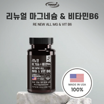 동신헬스케어 프리미엄 마그네슘 비타민B 신경 근육 건강 활력 눈 손 떨림 저림 경련