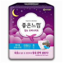 유한킴벌리 좋은느낌 입는 오버나이트 대형 8개 x 1팩(8개)