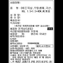 돈목살 무항생제 1KG 1.5x1.5x4CM 찌개용 식자재 장보기, 단품, 단품