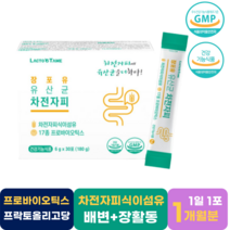 장포유 차전자피유산균 모유유래유산균 비피더스 프락토올리고당 프리바이오틱스 프로바이오스틱 락토바실러스가세리 유산균먹는법 청소년 고3유산균 락토페린