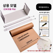 노감성 크라프트지 롤 해외 종이 까페 인테리어 카페 메뉴판 캘리그라피 식당 공지판 드로잉보드 단일사이즈 벽걸이 VF9NK, P.일반적으로 사용되는 600MM 백지 홀더(소가죽 포