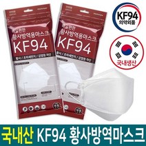 KF94 마스크 황사 마스크 대형 일회용 마스크 100매 식약처인증