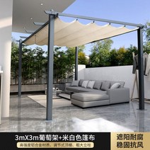 파고라 테라스 가제보 농막 야외 캠핑장 글램핑 카페 차고 주차장, 03. 미색 방수포를 가진 3 3 미