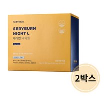 세라박스 세라번 나이트 쎄리박스 쎄리번 다이어트 저녁 보조제 수면 세라박스 2개
