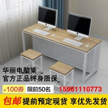 학원책걸상 학원가구 학원책상 학원의자 학생 전기 교실 나무 더블 인용 멀티미디어 컴퓨터실 훈련 교실 컴퓨터실 컴퓨터 과, 180×60 3인용 스툴(강화판)