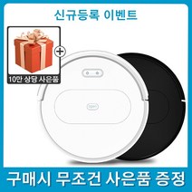 [신상출시 50% OFF]HOMEVIZ 스마트 로봇 물걸레 청소기 SD-3 로봇청소기+물탱크+[평생AS], 하얀