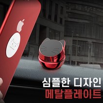 귀여운 고양이 캐릭터 강력 마그네틱 자석 휴대폰 스마트폰 데쉬보드 부착 거치대, 자석 레드 거치대