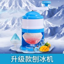 가정용 빙수기 미니 소형 전자동 자동 수동 눈꽃 빙삭기 95, 2022 업그레이드 모델 - 제빙기  제빙기 (손