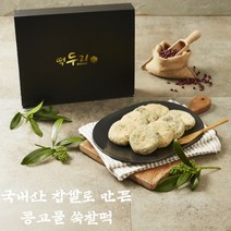 국내산 찹쌀로 만든 콩고물 쑥찰떡 1.8kg 30개입