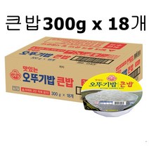 오뚜기맛있는오뚜기밥 큰밥 18ea 한박스 햇반 즉석밥 혼밥 백미 오뚜기밥300, 300g, 18개