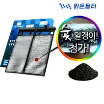 맑은필터 프리미엄 활성탄 차량용 자동차 에어컨필터, 082B-티볼리아머 17년7월~