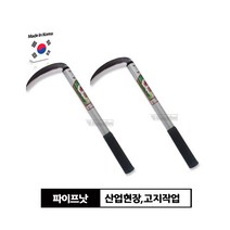 새롬 장대종합 국산장대(3M 5M 7.5M 10M) 장대연결용품(고지톱 고지접낫 고지갈퀴 과일따기망 밀당가위), 장대연결용 파이프낫