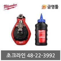밀워키 48-22-3992 초크라인 청색 가는선 분통포함 선30M 분먹통 쵸크라인, 1개