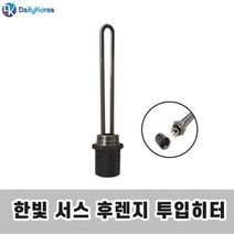 후렌지 투입히터 1KW 200mm 반영구 현장 D 한빛 서스