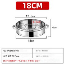 찜채반 찜판 찜받침 스텐 찜판 찜기 받침대 찜망 찜 채반 대나무 찜기, 18Cm 기선 (귀 포함), 하나, 1개