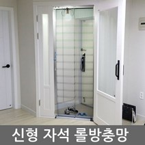 현관문 자동 롤방충망_접이식 방문 창문 모기장 자석, 무재단(직접재단시), 무턱이 방충망 미세촘촘 1000X2100