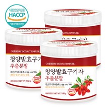 푸른들판 국산 청양 발효 구기자 추출 분말 가루 유산균 함유 고지베리 추출물 파우더 haccp 인증, 3통, 160g