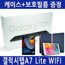삼성 갤럭시탭 A7 Lite SM-T220 WiFi 32GB 패키지 [거치대+케이스+필름 중 택1], 9 탭A7 Lite 그레이+스마트케이스(네이비)+필름