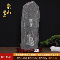 수석 바위 돌 수집품 조각상 장식품 암석 풍수 행운 거실 현관 사무실 개업 선물 집들이, I