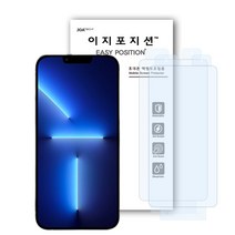 이지포지션 아이폰 13Pro Max 클리어 지문방지필름 2매입, 울트라클리어필름 2매입