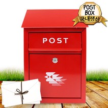 철재우체통 국산 벽걸이 우편함 중 우체통 인테리어 소품 주택, 철재 우편함 중