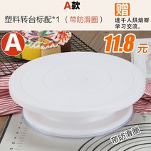 케이크만들기 커에크돌림판 생일 아이싱 데코레이션 케잌받침 베이킹 케이크돌림판, A