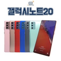 삼성전자 갤럭시 노트20, 01_A급, 03_미스틱그린
