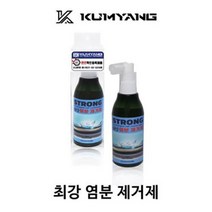 금양피싱 최강 염분 제거제, 1개