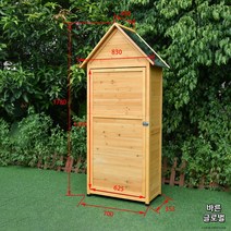 조립식 야외창고 농기구보관함 조립창고 간이창고 소형 미니농막 야외캐비넷, 창고형, B브라운