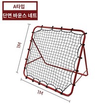 연습 골키퍼 풋살 골대 리턴볼 네트 야외, 바운스 메쉬 A타입【길이 100*폭 100CM】