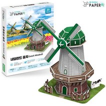 페이퍼락 입체퍼즐 네덜란드 풍차 (20조각), 색상, 퍼즐/블럭 조각 수
