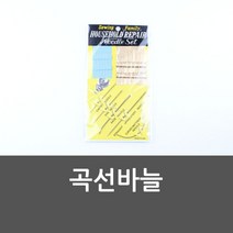 곡선바늘 반짇고리 바느질 자수세트 바느질세트 수예